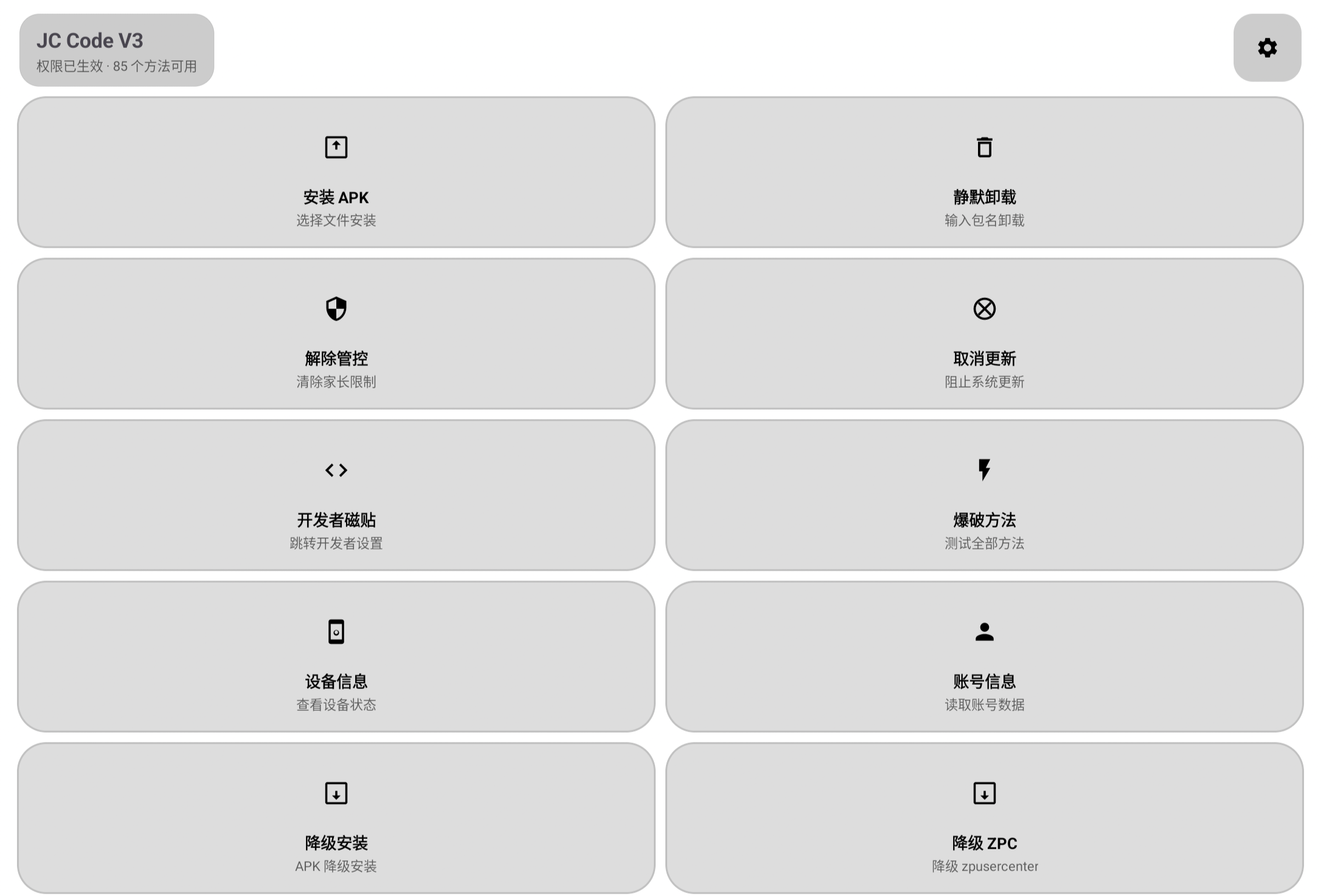 JC Code V3 白日模式实机画面